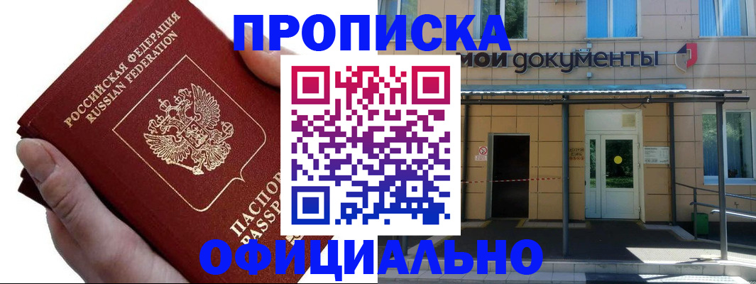 временная регистрация для школы в Вологде