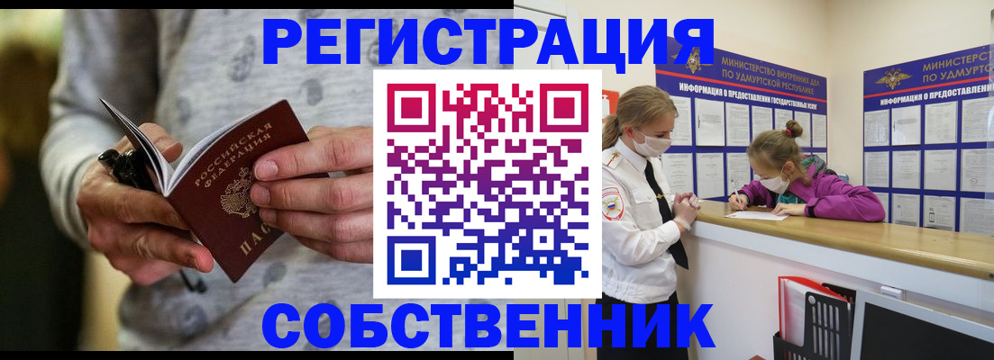 пропишу в квартире в Вологде