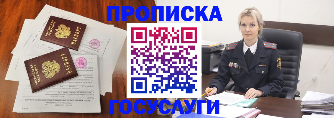 временная регистрация адрес в Вологде