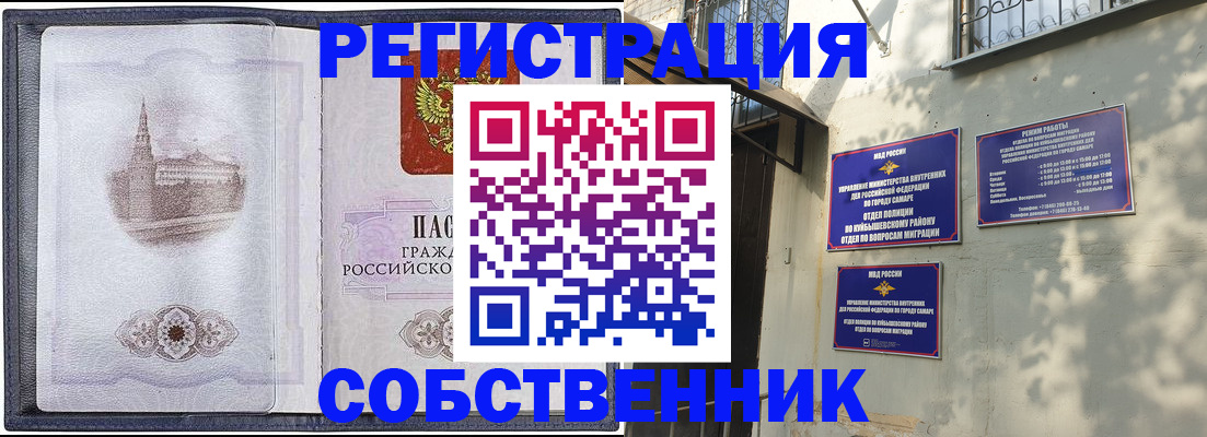 временная регистрация надежно в Вологде