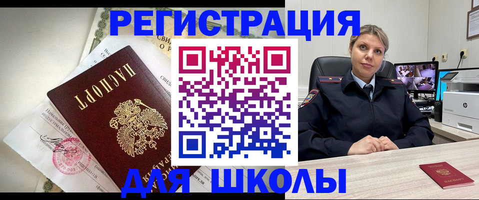 регистрация в Вологде