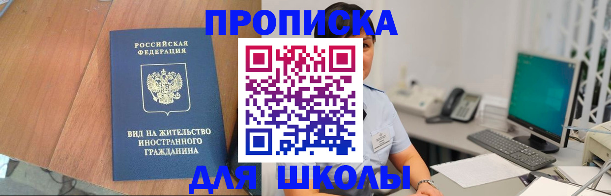 временная прописка в Вологде