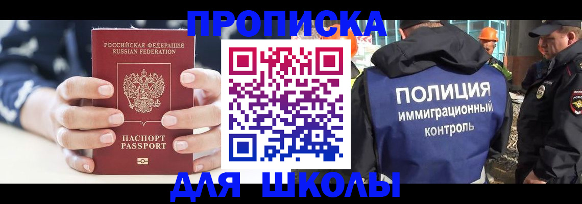 временная регистрация для всех в Вологде