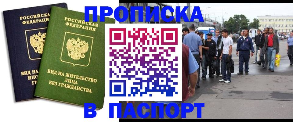 регистрация в Вологде