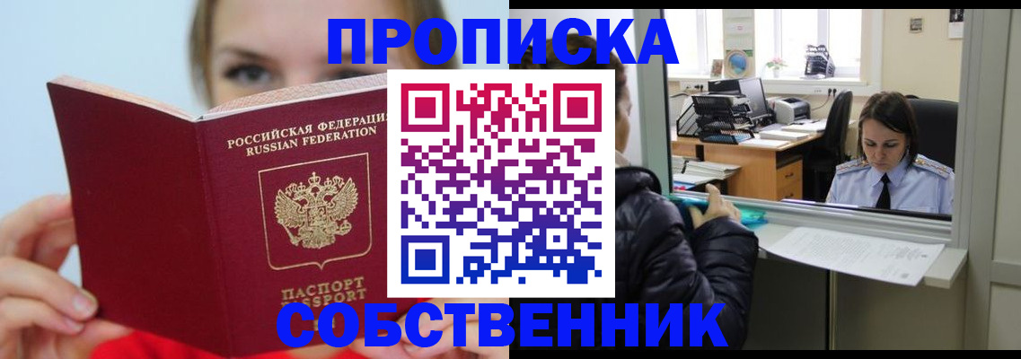 пропишу в квартире в Вологде