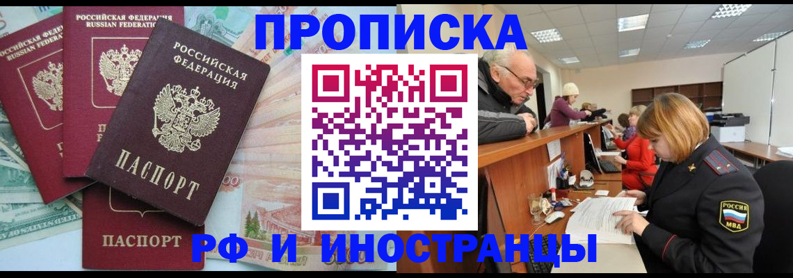 временная регистрация законно в Вологде